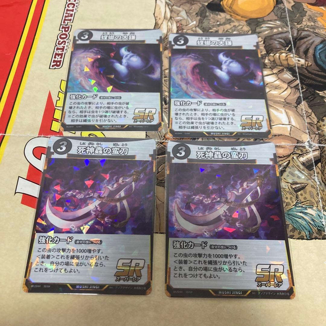 蟲神器 キンオニ強化 公認大会優勝デッキ 2月鳥取 - メルカリ