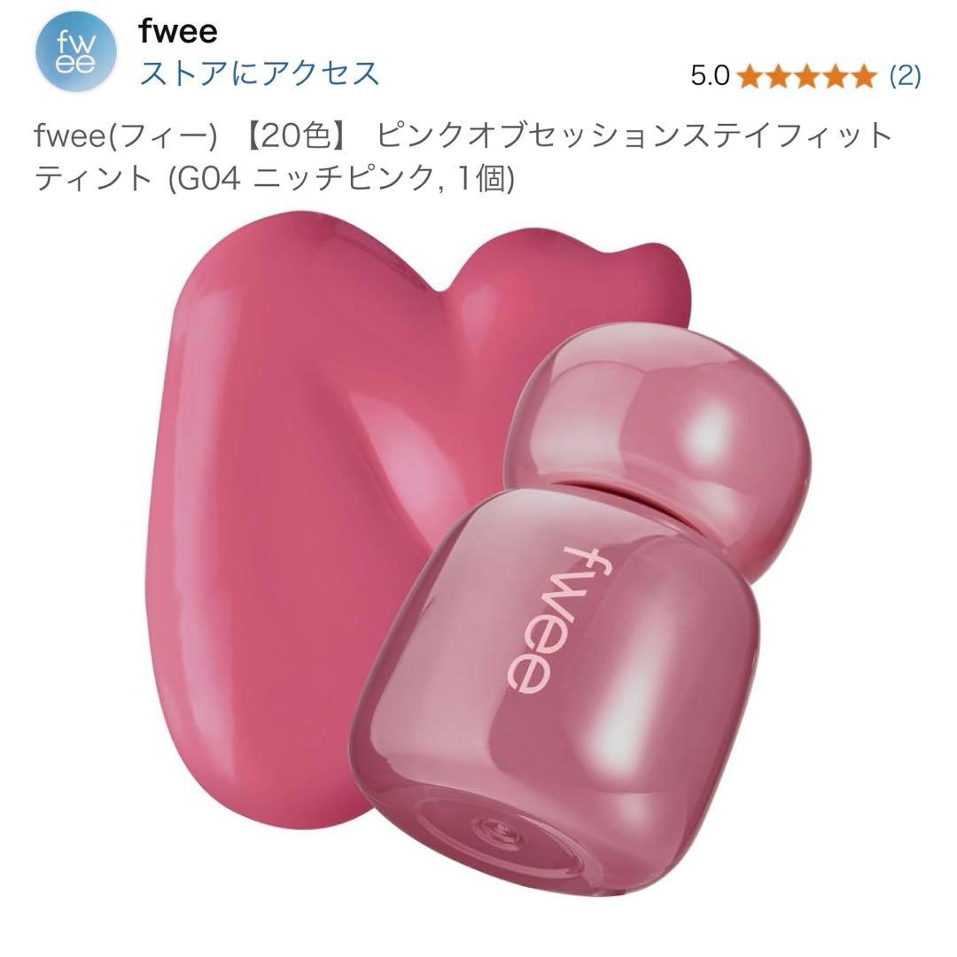 fwee フィー リップグロス ニッチピンク 04 - メルカリ