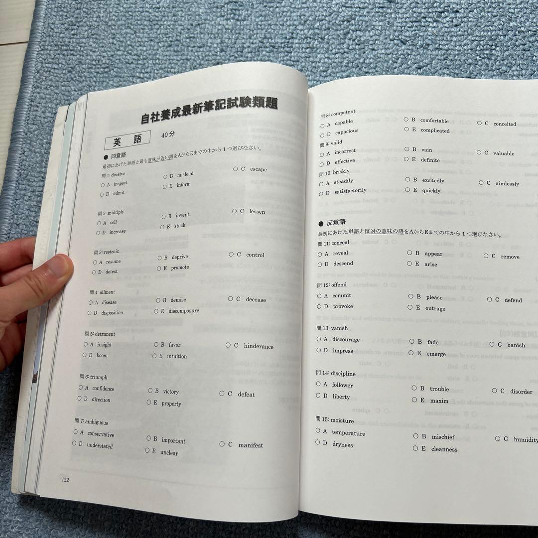 パイロット入試問題集 2018-2019 - メルカリ