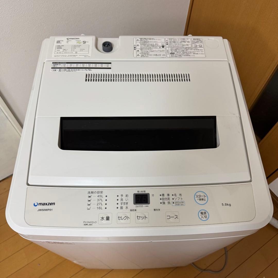 maxzen 全自動洗濯機 JW50WP01 5.0kg