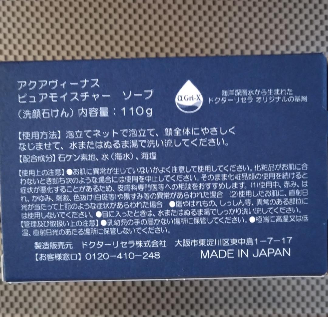 なっちん