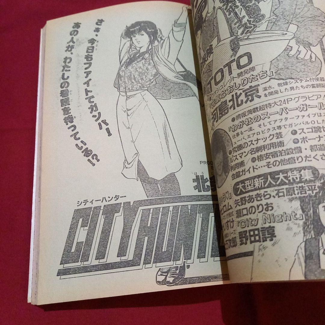 当時物美品】週刊 少年 ジャンプ 1986年50号 漫画 アニメ - メルカリ