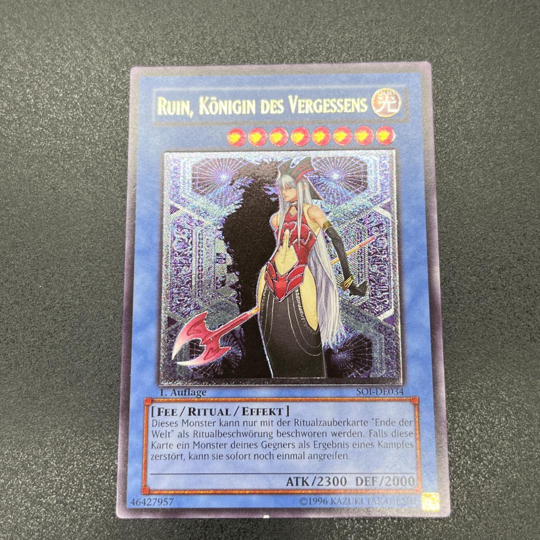 遊戯王 破滅の女神ルイン/レリーフ/ドイツ語/1st/EU版 - メルカリ