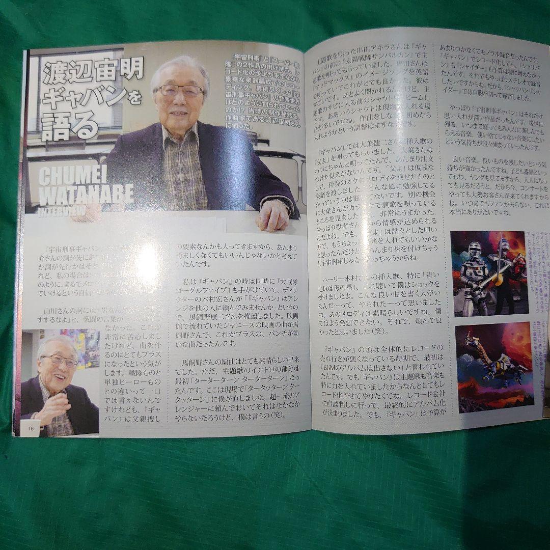 宇宙刑事ギャバン Blu-ray 初回BOXスぺーサー付 1、2巻セット未使用