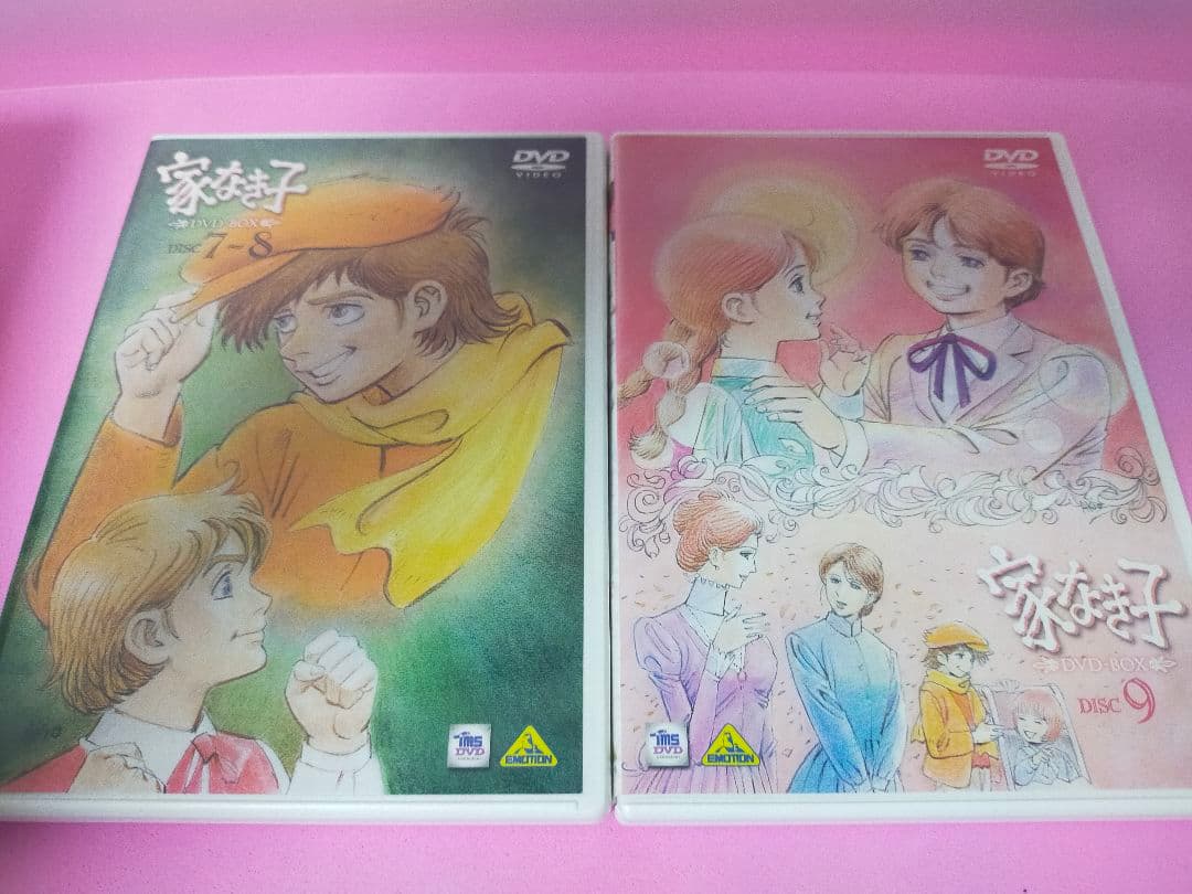 家なき子 DVD-BOX〈2009年5月22日までの期間限定生産・9枚組〉