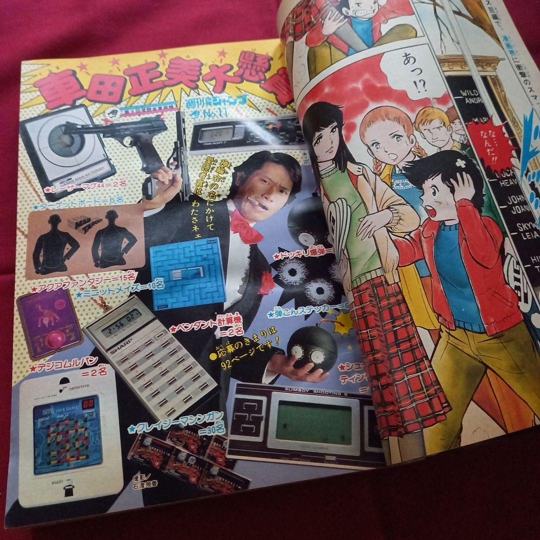 当時物美品】週刊 少年 ジャンプ 1981年11号 漫画 アニメ - メルカリ