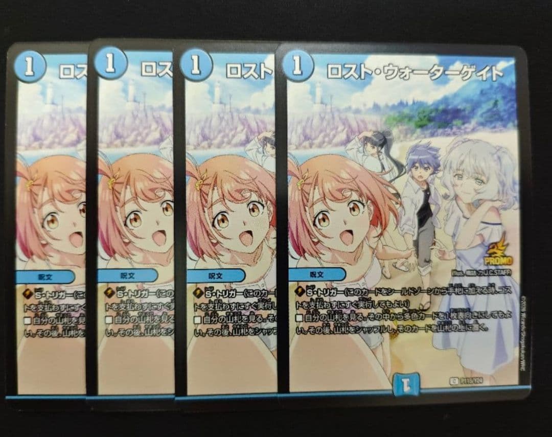 追跡付き】ロストウォーターゲイト プロモ ビッグエコー - メルカリ