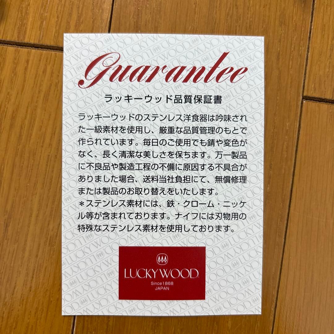 新品未使用品 LUCKY WOOD カラトリー 5種類x5本