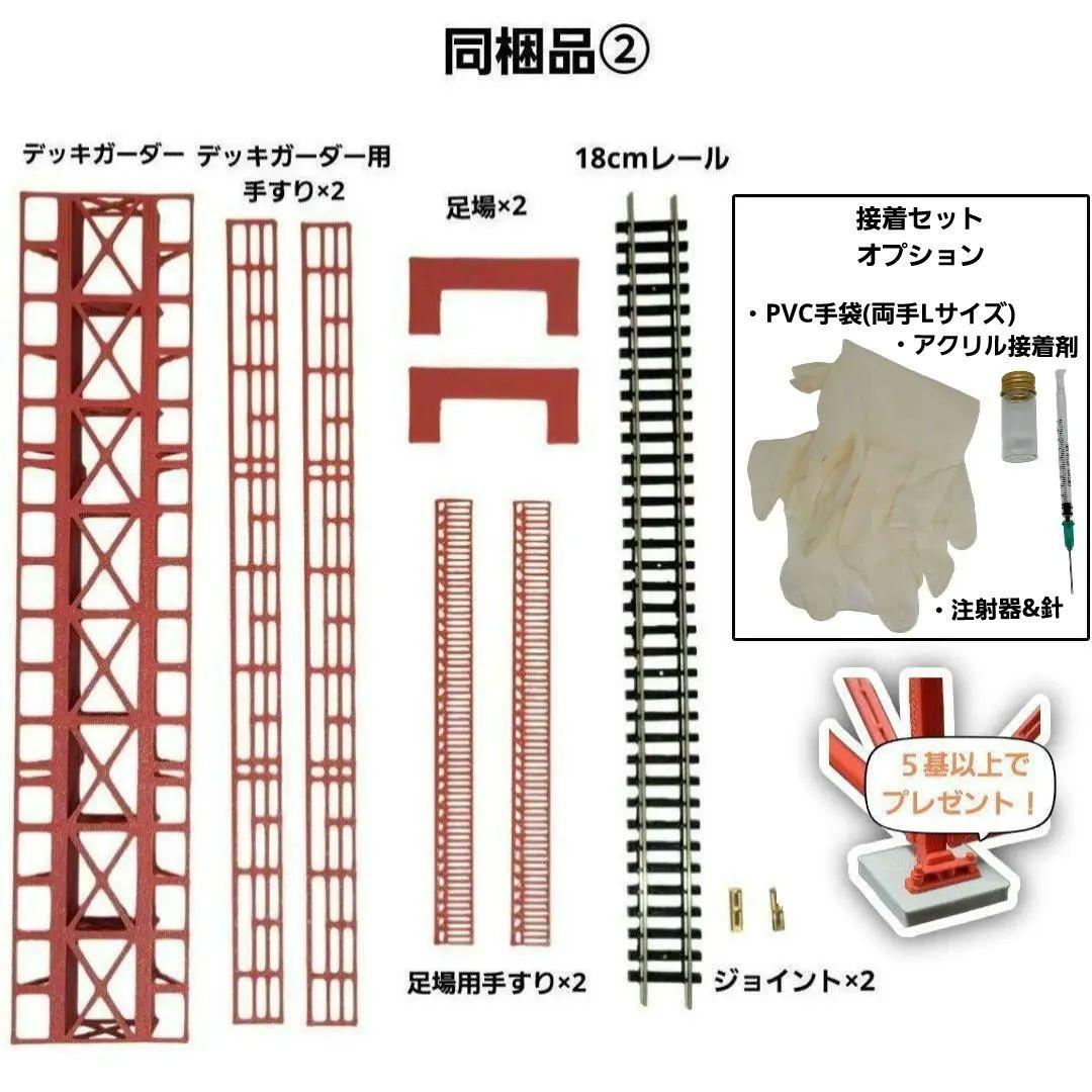 余部橋梁 Nゲージ 組立キット 1基 - メルカリ