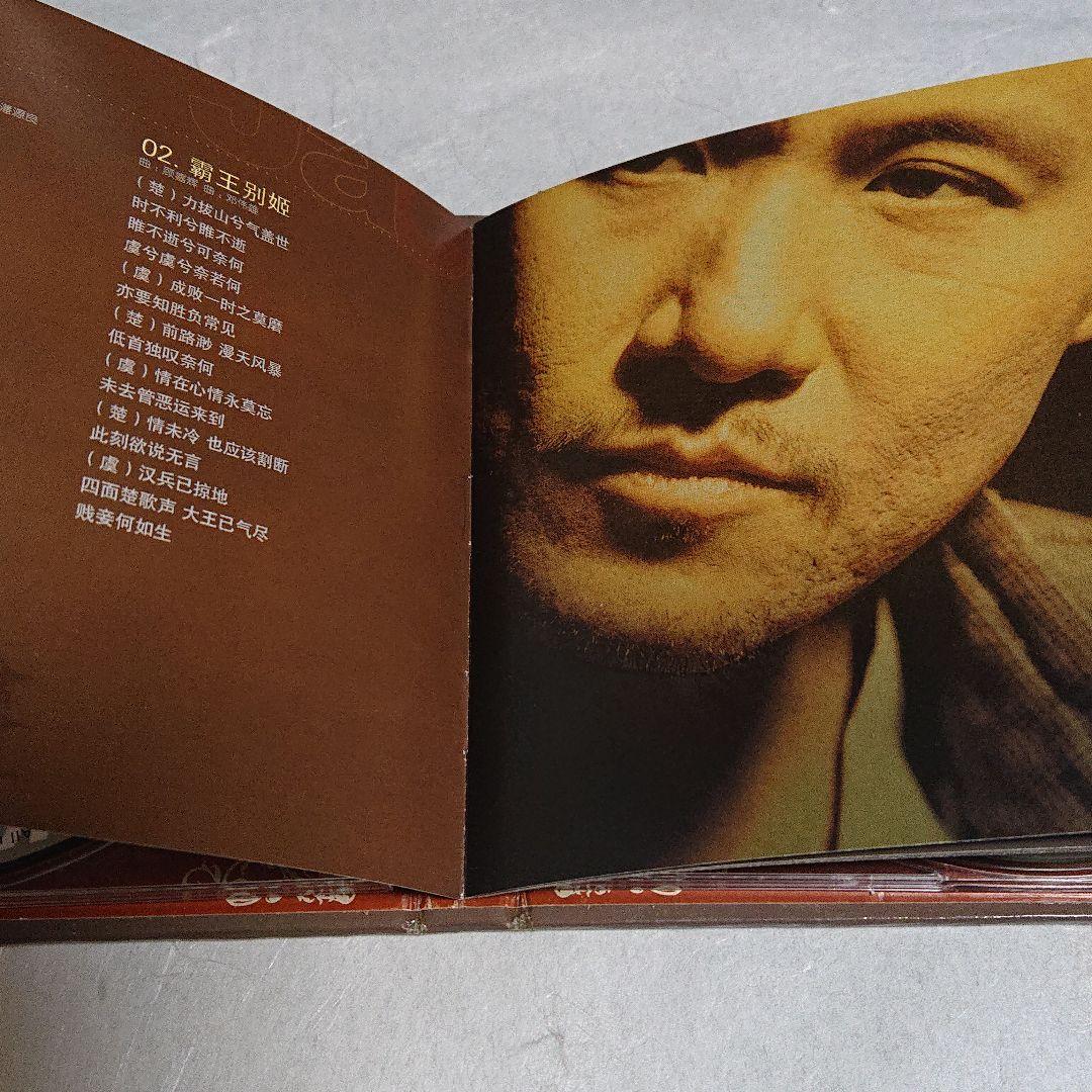 張 學友 ジャッキーチュン (精選V成名金曲) CD