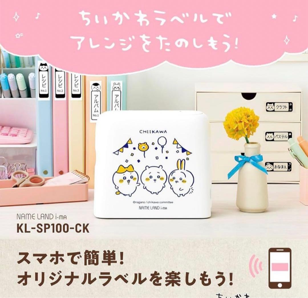 ちいかわ ネームランド i-ma 本体 KL-SP100-CK CASIO 美品 楽天市場】(レビューでプレゼント) CASIO カシオ ネームランド イーマ