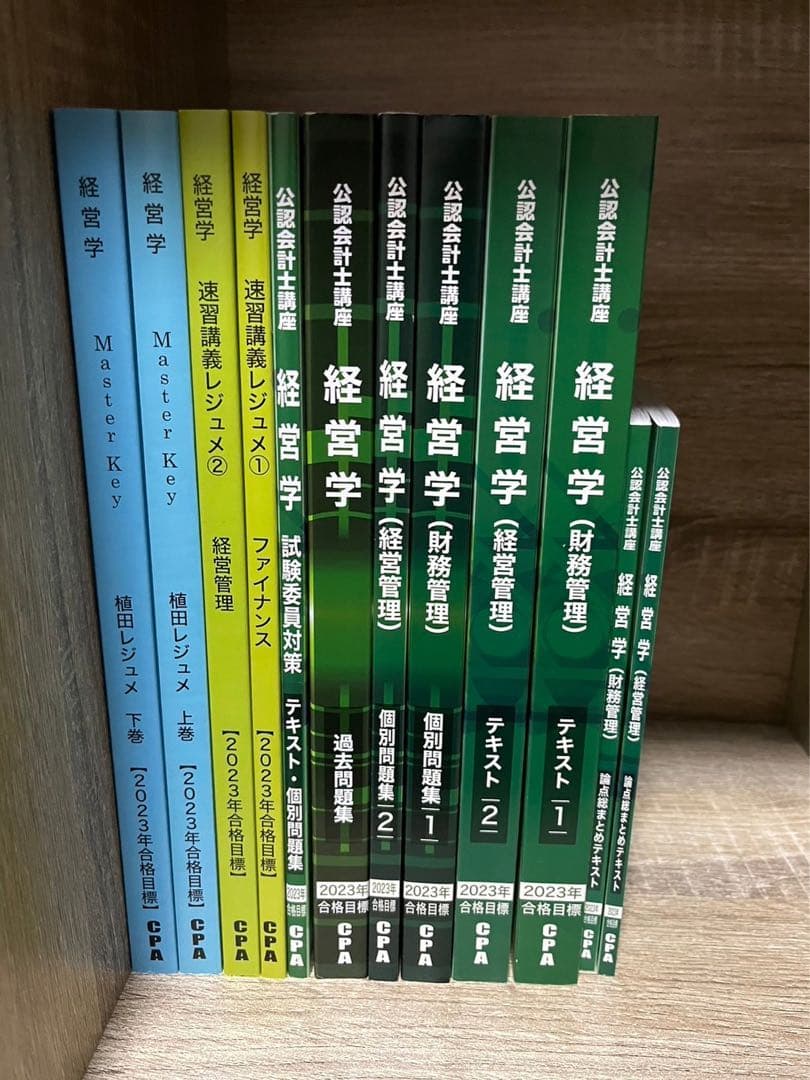 大幅値下げ】公認会計士講座2023年合格目目標論文式試験対策テキスト
