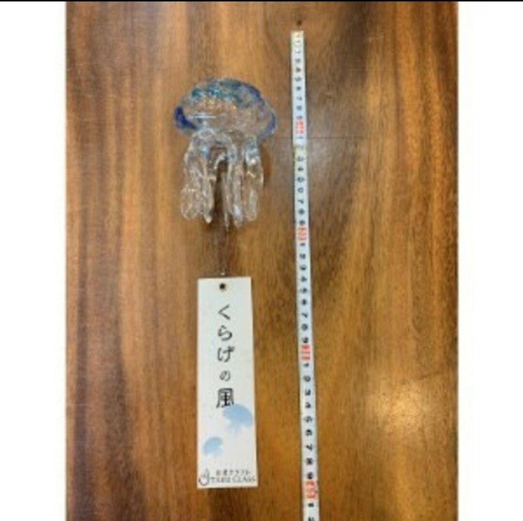 くらげ風鈴 クリアブルー タクグラス 京都水族館 TAKUGLASS 弥彦