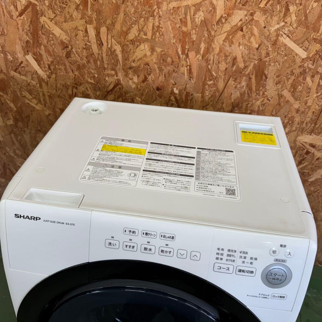 28A4 送料設置無料 SHARP ドラム式洗濯機7㌔ 乾燥機能付き シャープ 洗濯
