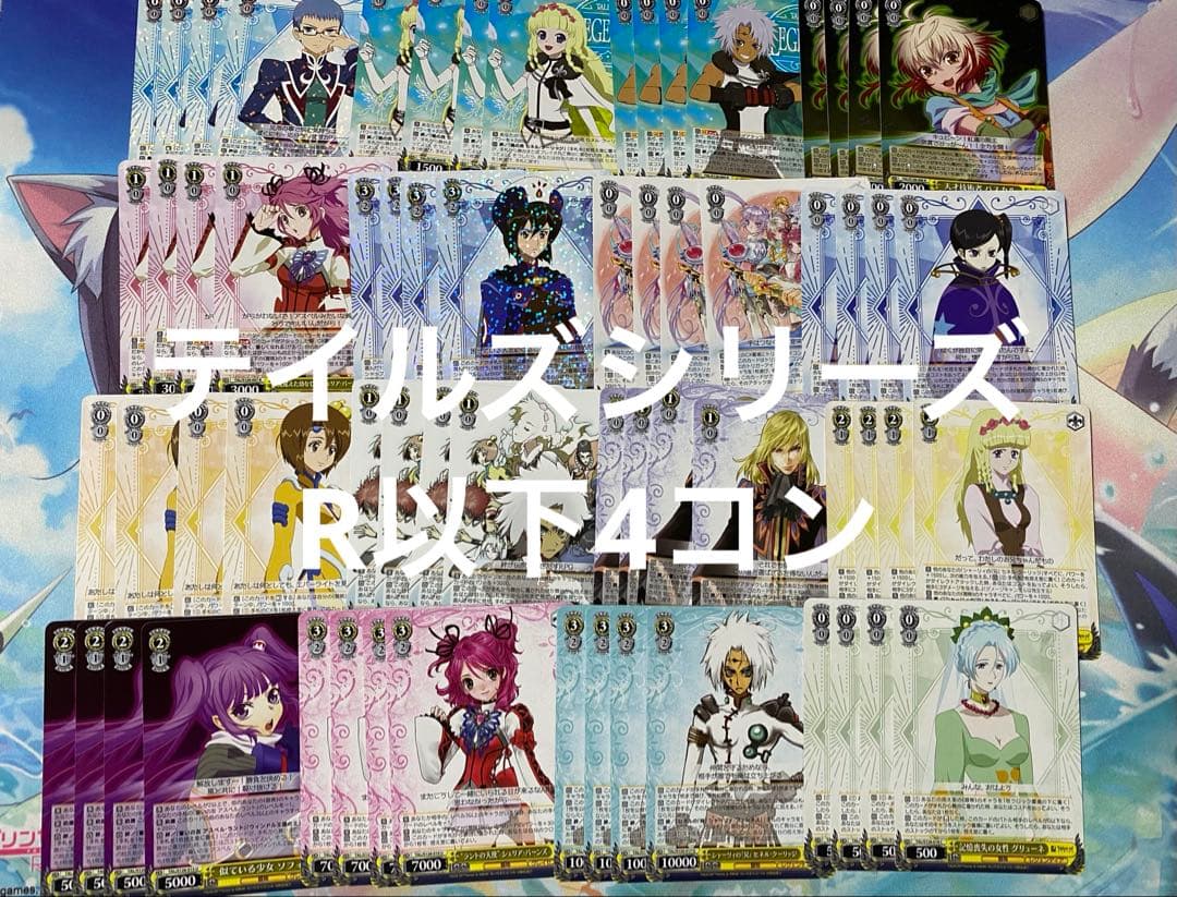 ヴァイスシュヴァルツ テイルズシリーズ R以下4コン ws - メルカリ