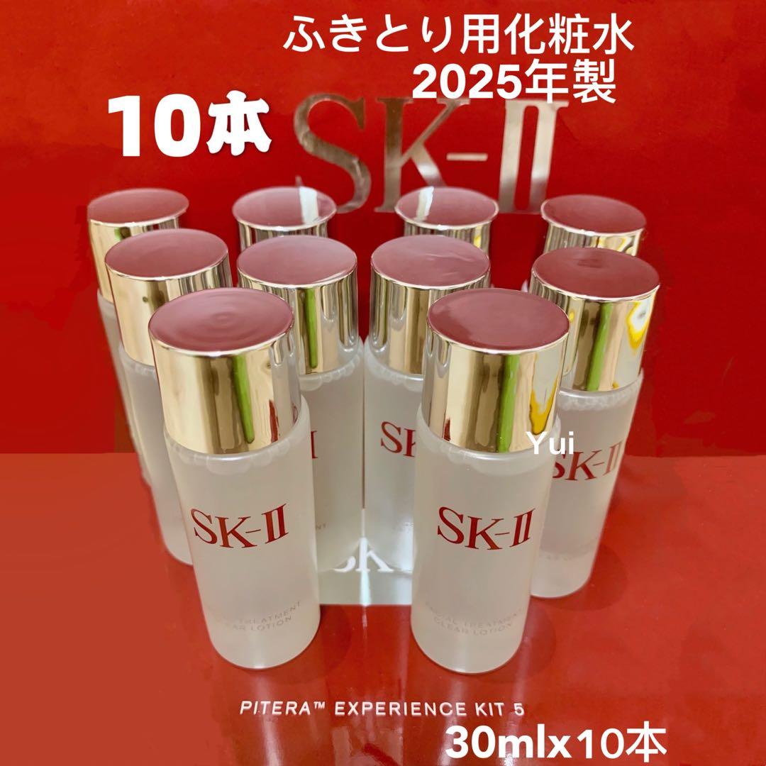 SK-IIエスケーツートリートメンクリアローションふきとり化粧水30mlx10本 Amazon.co.jp: SK-II ふきとり化粧水 角質ケア フェイシャル