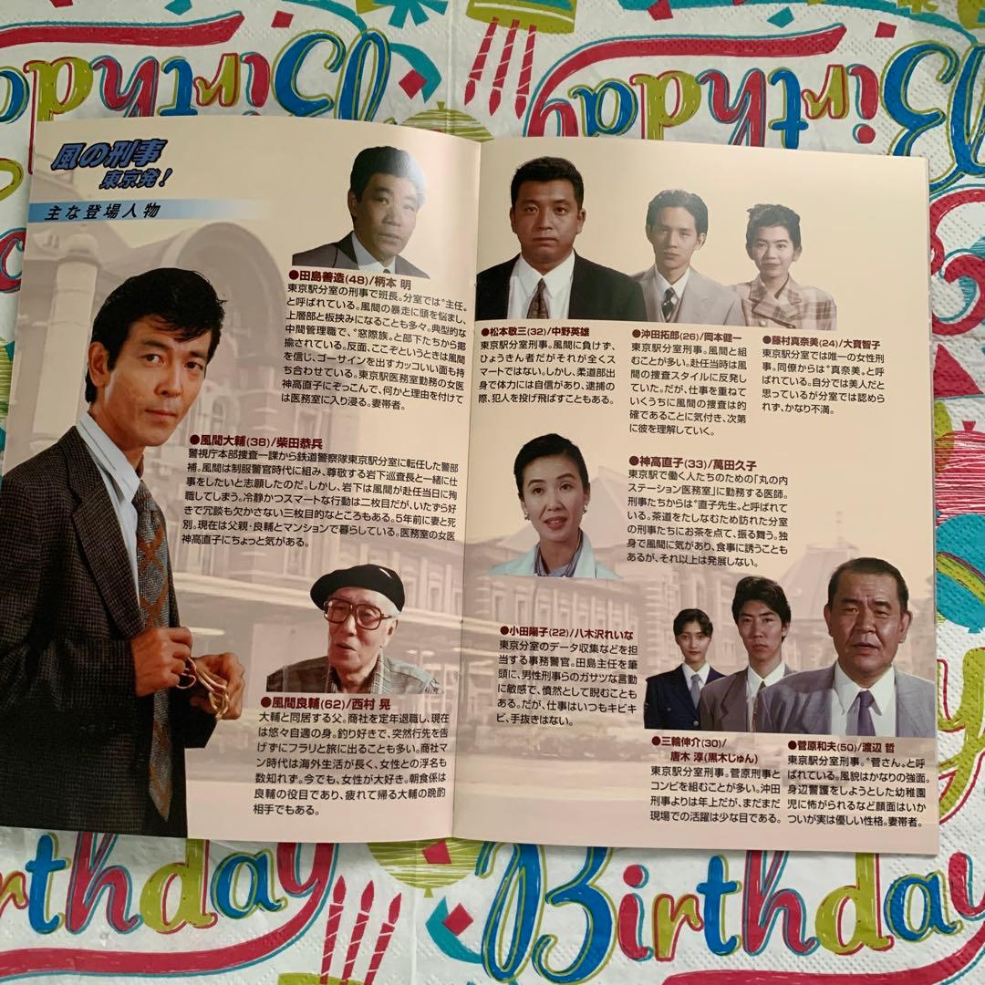 風の刑事・東京発! コレクターズDVD〈5枚組〉 - メルカリ