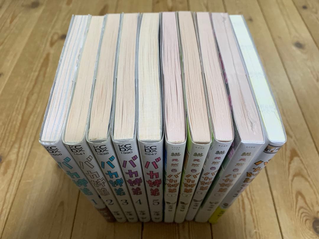 バカ姉弟 全5巻＋総天然色1.2.4.5巻＋キング1巻