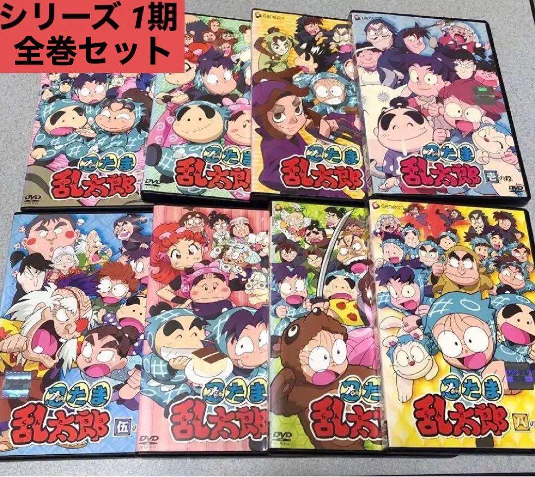 nhk 忍たま乱太郎 1期 全8巻 全巻セット dvd 初期 楽天市場】忍たま乱太郎 第1期【全8巻セット】【中古】全巻【アニメ