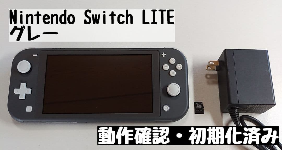 【switch】Nintendo switch ライト本体 グレー 楽天市場】Nintendo 任天堂 スイッチ ライト 本体 Switch Lite