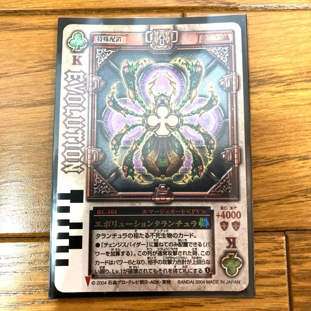 ラウズカード エボリューションタランチュラ 仮面ライダー剣 トレカ レア 緑 金 ラウズカード エボリューションタランチュラ 仮面ライダー剣 トレカ