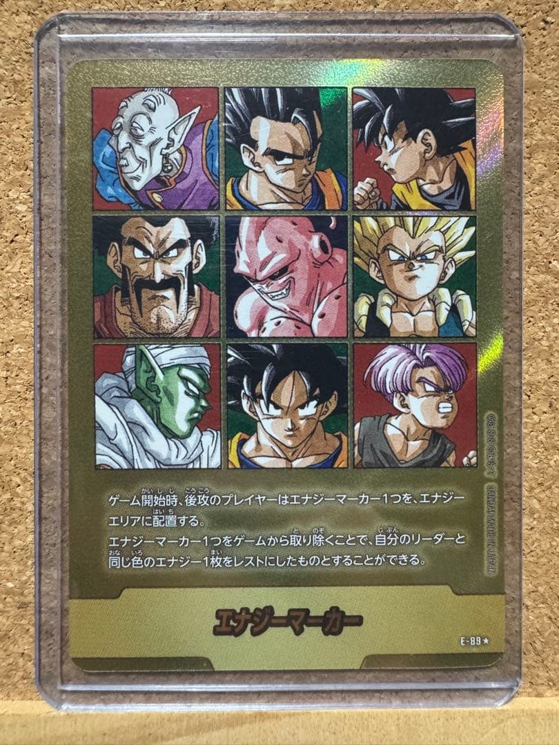 ドラゴンボール フュージョンワールド エナジーマーカー 金 41巻 E-89