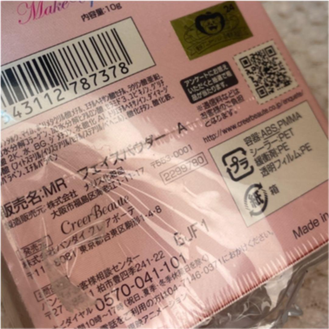 セーラームーン MRフェイスパウダー メイク