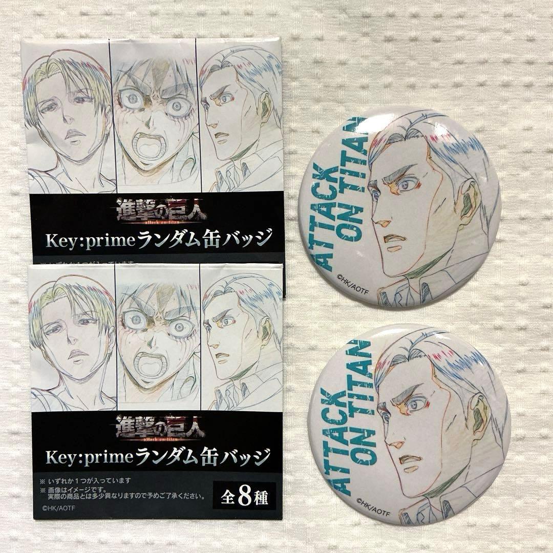 進撃の巨人 エルヴィン key:prime ランダム缶バッジ 2個 - メルカリ