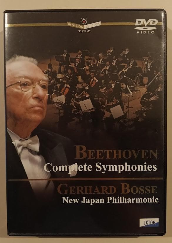DVD　ベートーヴェン　交響曲全集　ゲルハルト・ボッセ　＆新日本フィル ゲルハルト・ボッセ（Gerhard Bosse）&新日本フィルハーモニー交響楽団