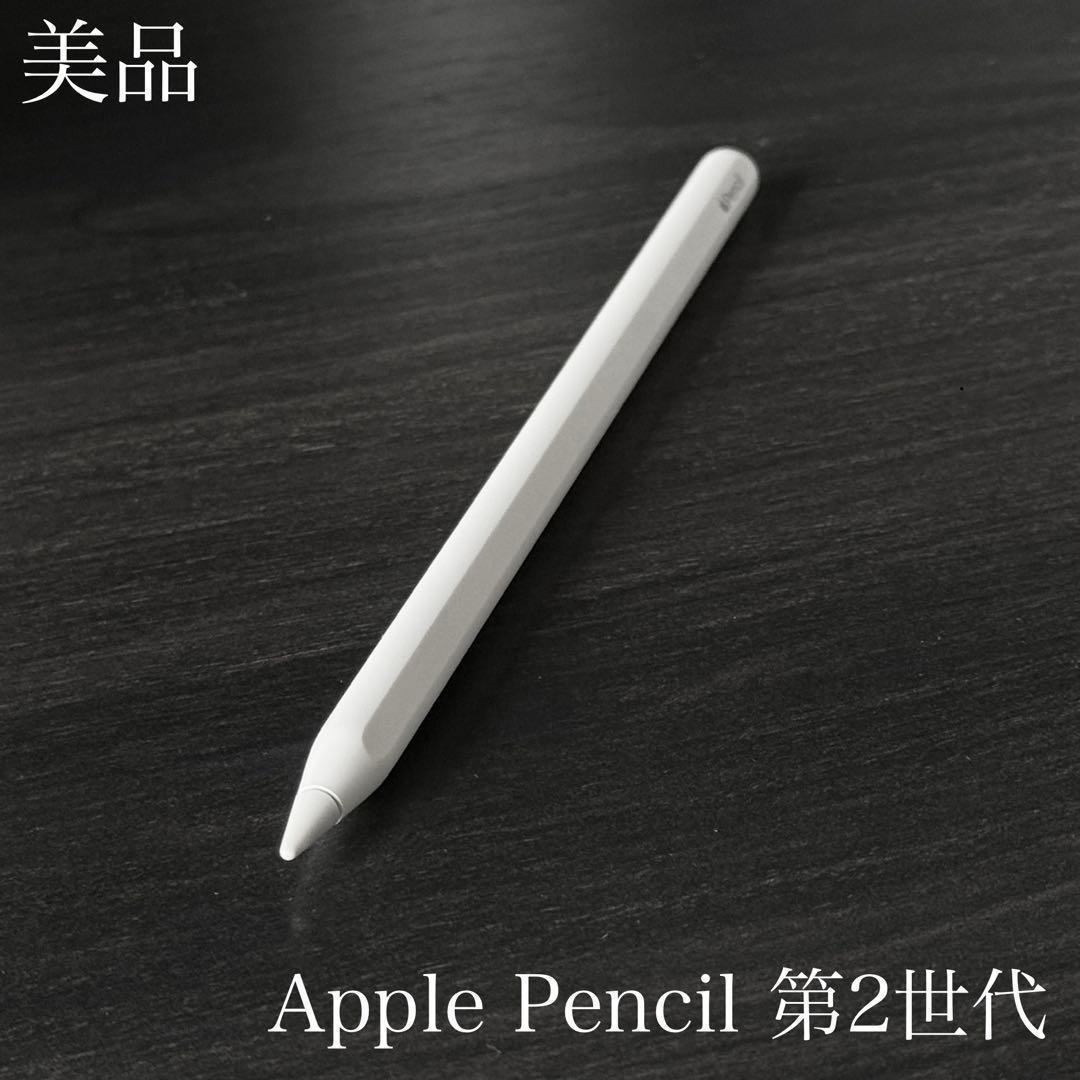 美品　正常動作確認　Apple Pencil 第2世代　MU8F2J/A　V5 正常動作確認済み Apple Pencil 第2世代 MU8F2J/A s8｜Yahoo!フリマ