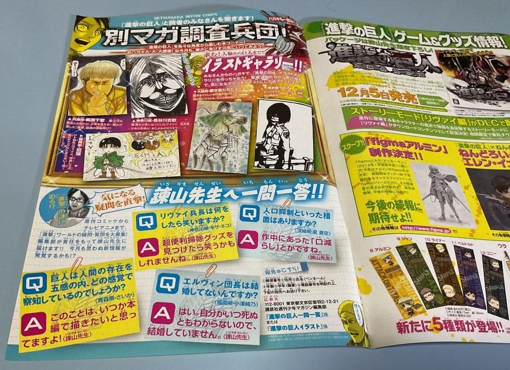 別冊少年マガジン「進撃の巨人」切り抜き29点セット - メルカリ