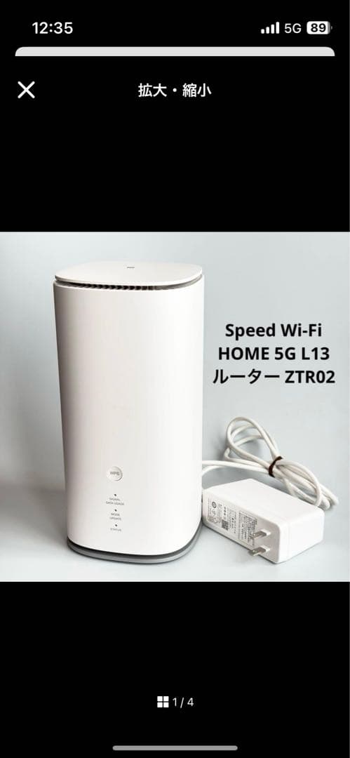 Speed Wi-Fi  5G L13 ルーター　au タワー型　無線 Speed Wi-Fi HOME 5G L13│UQ WiMAX（wifi/ルーター）【公式】