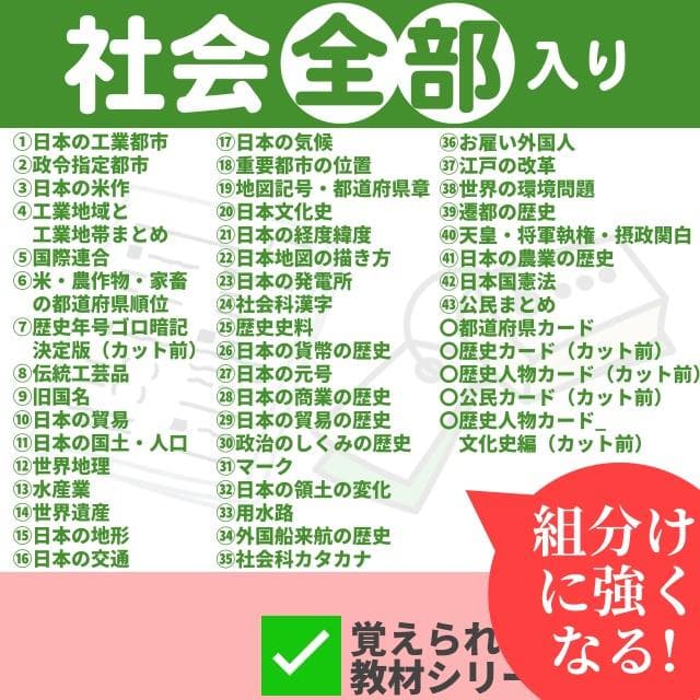 ✨95000円➡59000円✨【～2/8期間限定特価】社会全部入り