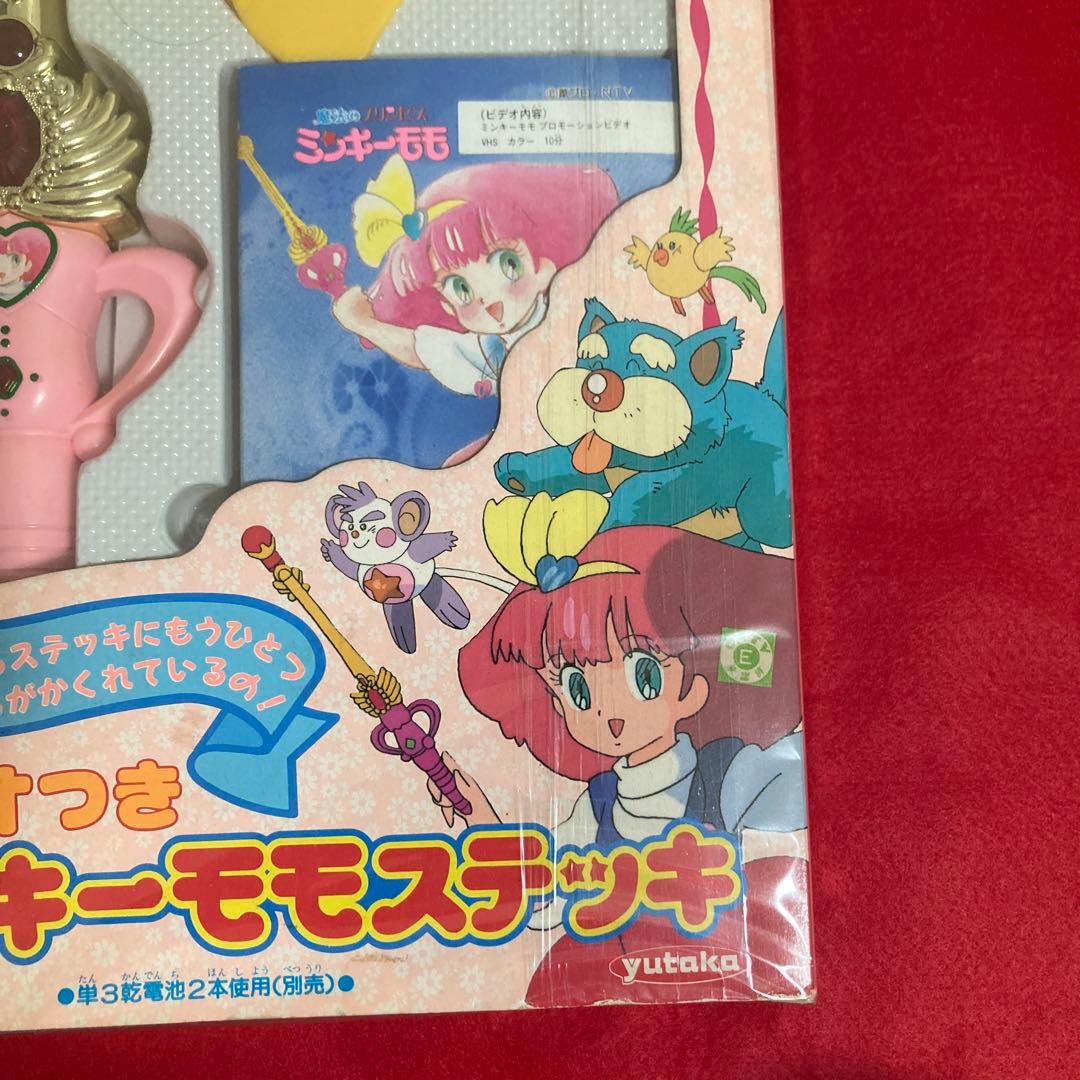 魔法のプリンセス ミンキーモモ ビデオつきミンキーモモステッキ