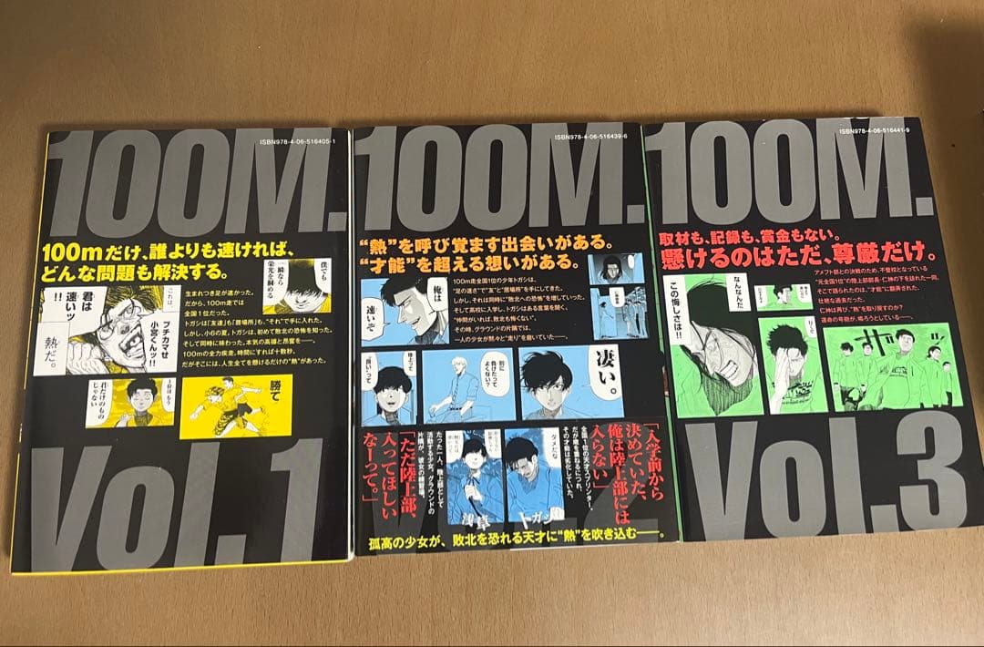 ひゃくえむ。 1巻〜3巻 初版 魚豊 - メルカリ