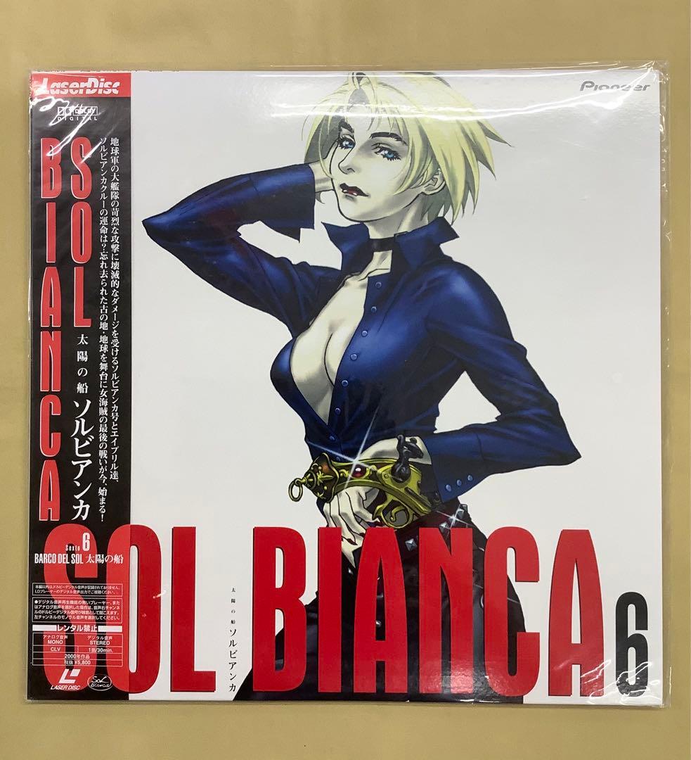 LD 「太陽の船 ソルビアンカ」①〜⑥ 未開封セット - メルカリ