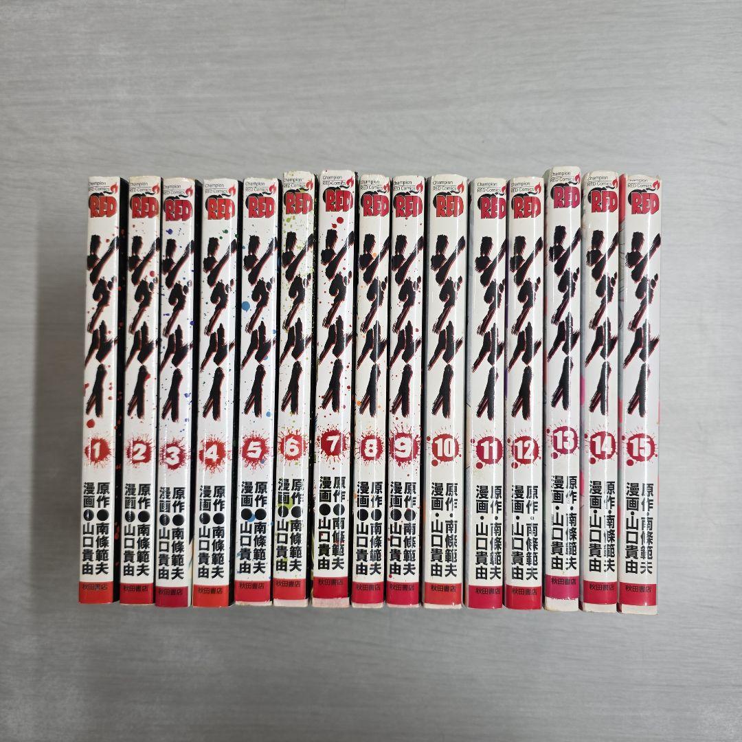 R8 2/23〕シグルイ 全15巻セット - メルカリ