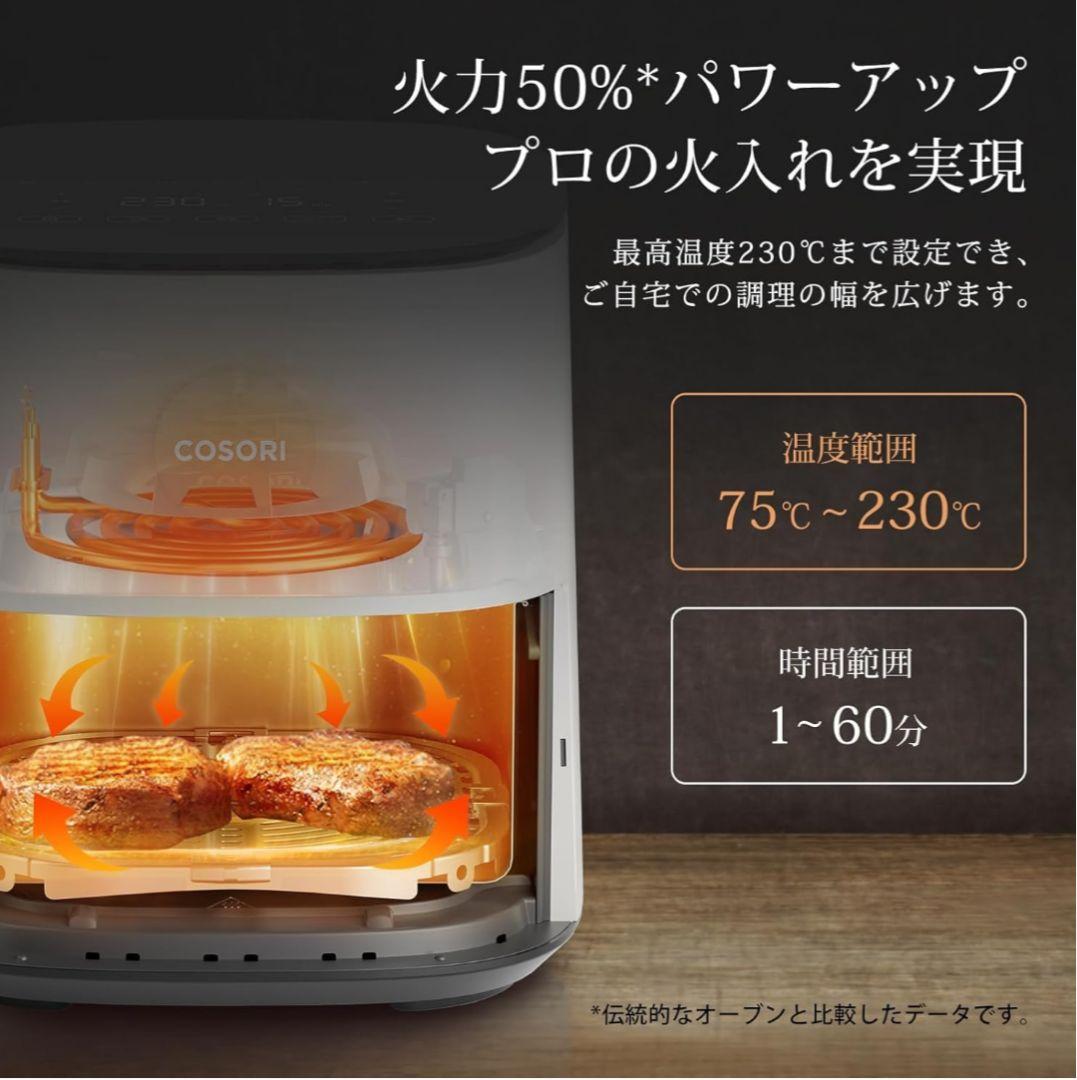 新品未使用 COSORI Pro LE 4.7L エアフライヤー アイボリー