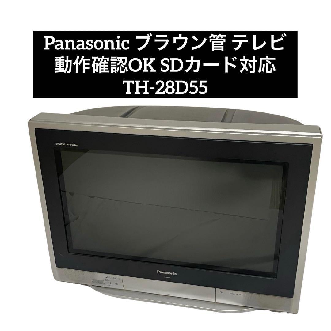 Panasonic 地デジ内蔵 28型 ブラウン管テレビ TH-28D55 - メルカリ