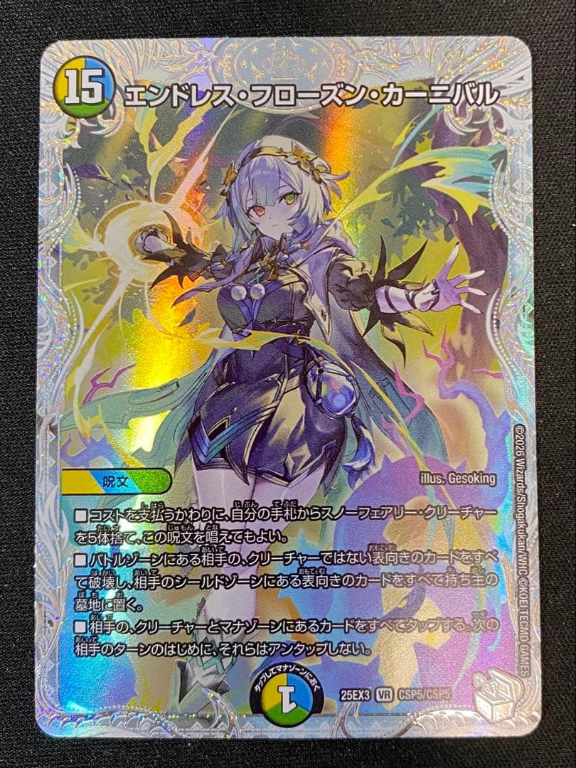 エンドレスフローズンカーニバル ライザのアトリエコラボ - メルカリ