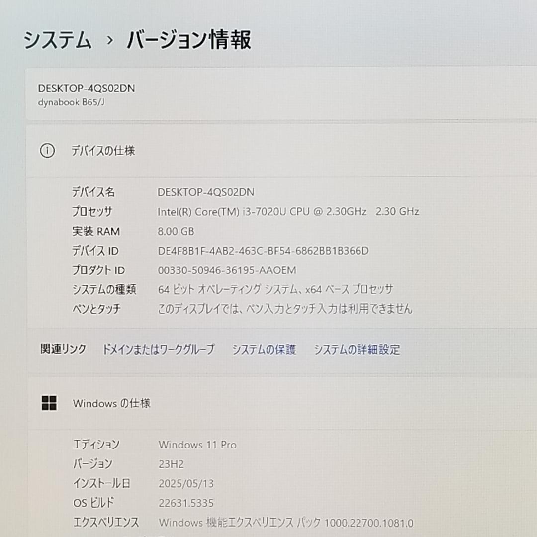 期間限定 i3 DVD再生可能 SSD Win11 ノートPC 東芝(E0467
