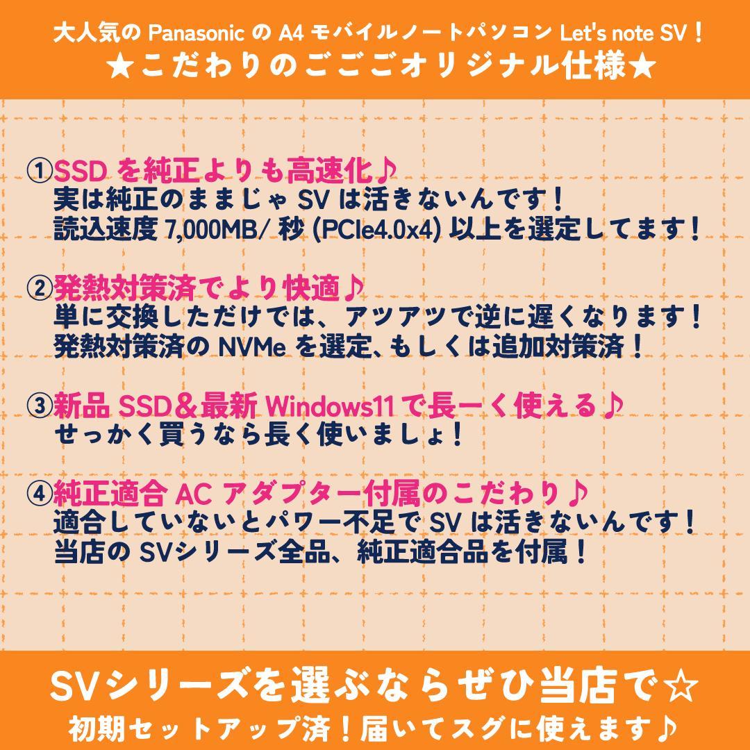 SV1-361 Panasonic レッツノート SV1！早い者勝ちハイレベ美品 - メルカリ