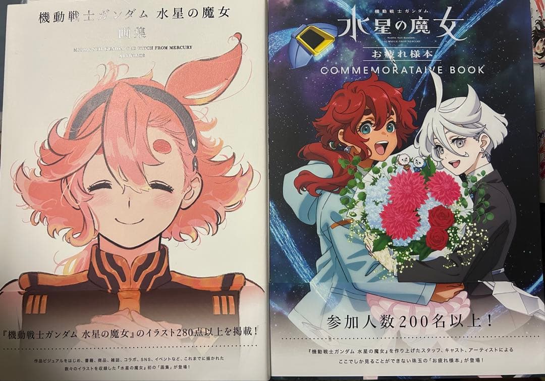 水星の魔女　画集　特典イラストシート付き 同時購入特典付き】 『機動戦士ガンダム 水星の魔女』画集/お疲れ様本
