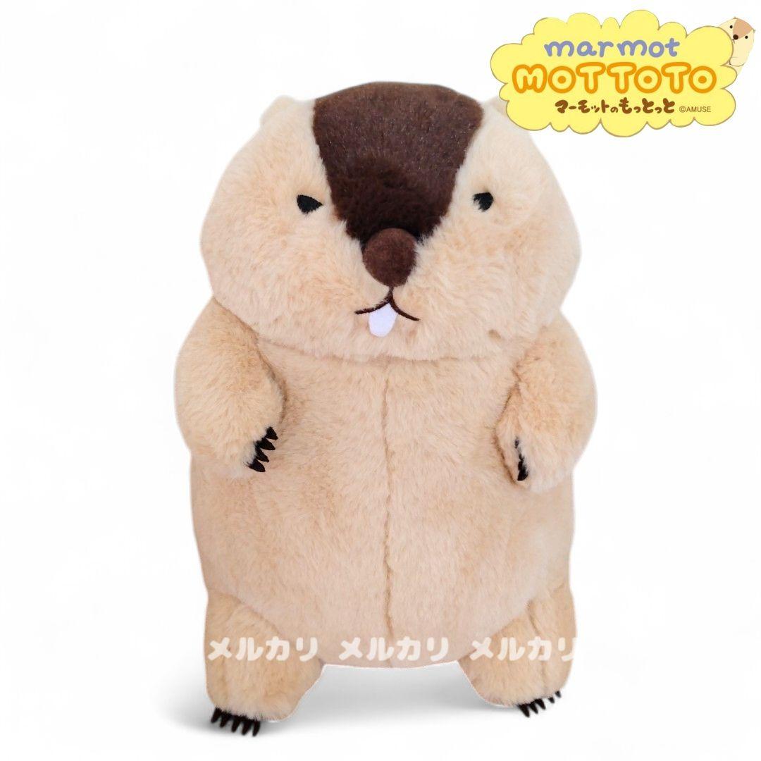 マーモットのもっとっと JB ぬいぐるみ はまもと 28cm 新品タグ付き