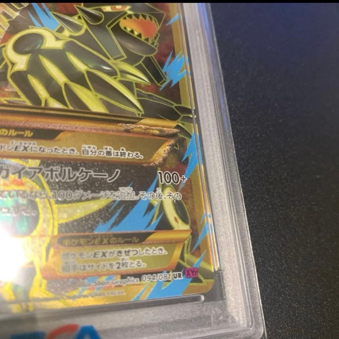 ゲンシグラードンEX UR PSA10 1ED - メルカリ