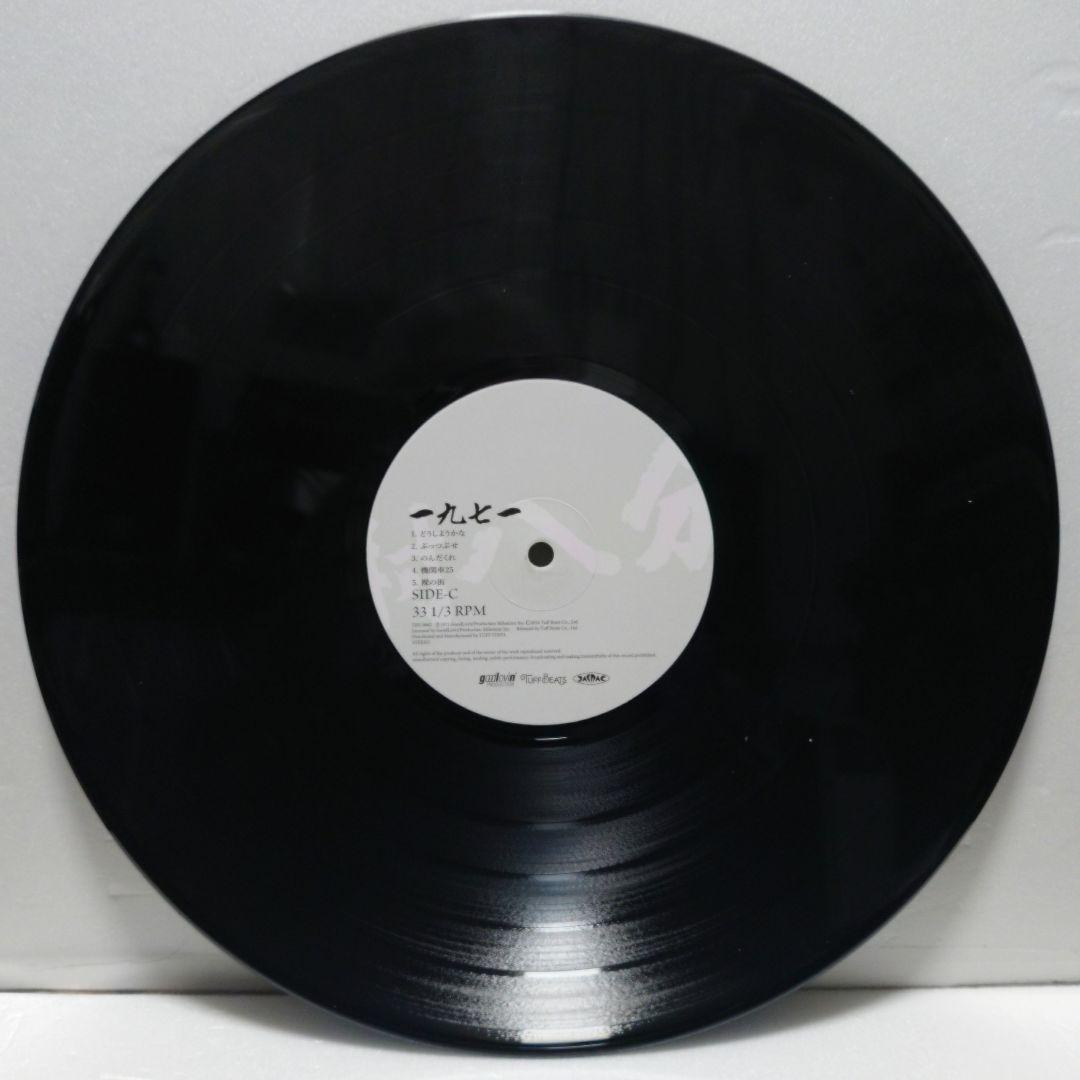 村八分 / 1971 (くたびれて/ぶっつぶせ!!) ［2枚組LP］《超貴重盤》