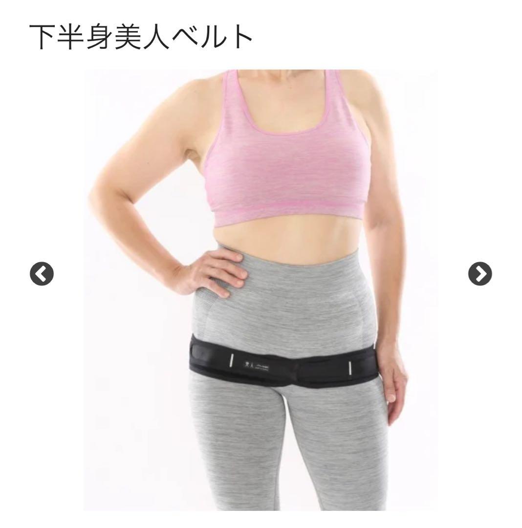 バランス工房 美人ベルト 骨盤ベルト - メルカリ