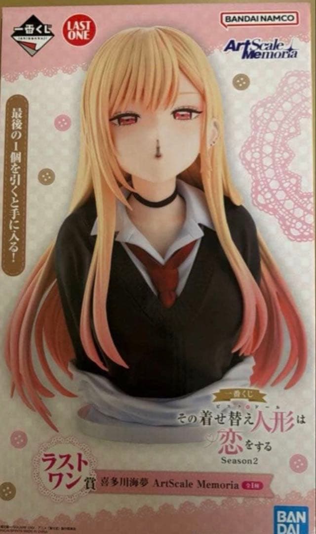 一番くじ その着せ替え人形は恋をする多川海夢 ラストワン賞 着せ恋 喜多川海夢 フィギュア 1番くじ ラストワン - メルカリ