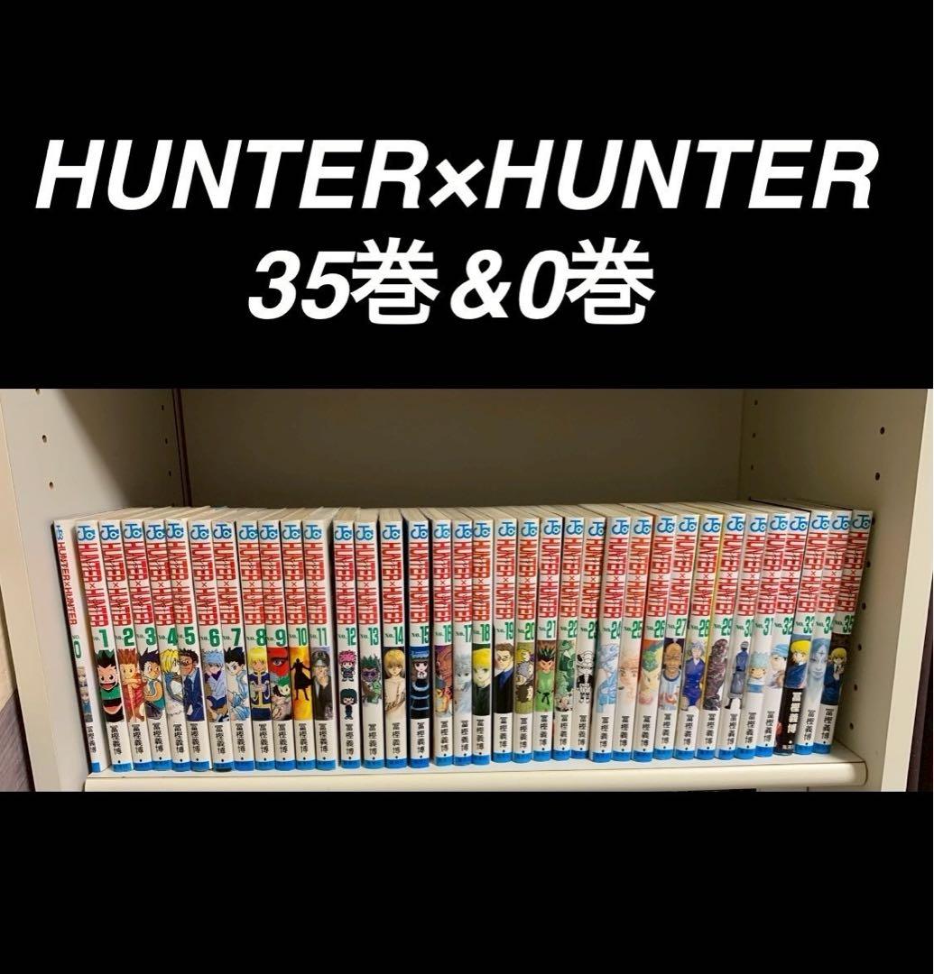 HUNTER×HUNTER 35巻&0巻 Hunter x Hunter, Vol. 35: Ship of Fools: Togashi, Yoshihiro