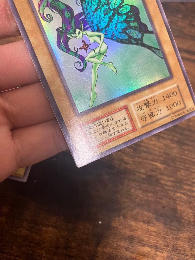 遊戯王 千年の盾 妖精の贈りもの 初期 ウルトラシークレット ウルシク